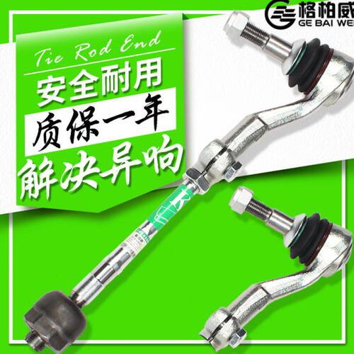适用夏利A+ N3 N5 N7威乐威志威姿雅酷内外方向机转向横拉杆球头