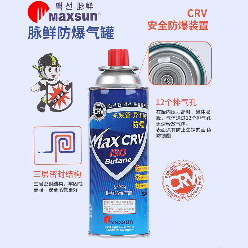 脉鲜防爆便携式卡式炉气罐户外液化燃气GAS丁烷瓦斯火锅小煤气瓶