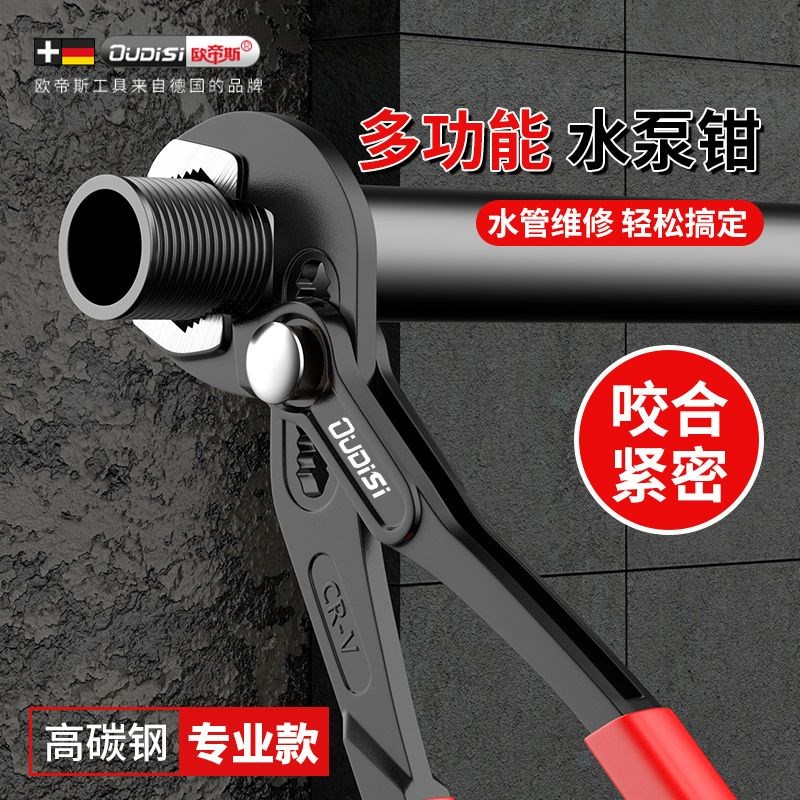 水泵钳多功能万用德国万能扳手家用大开口水管钳可调管子钳万能钳