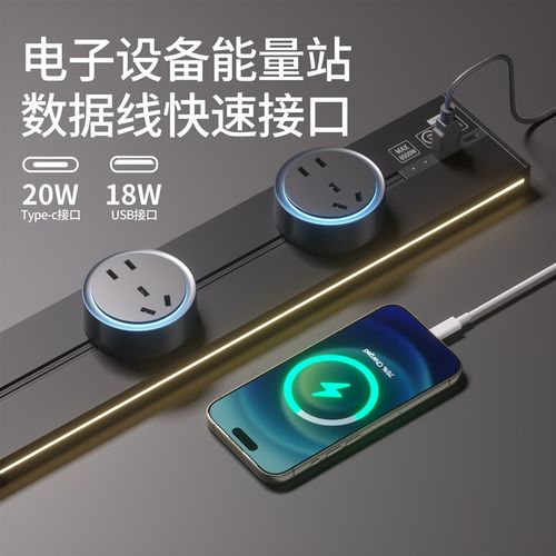 华帝斯轨道插座带感应灯可移动滑轨厨房家用电力导轨滑道磁吸插排