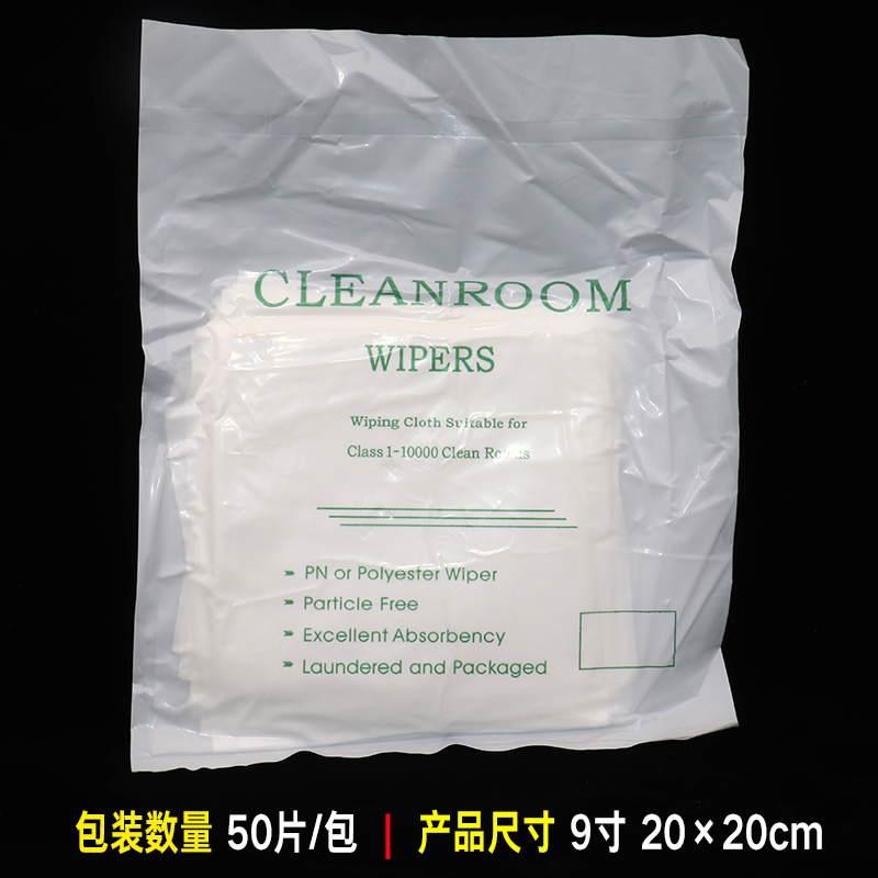 手机液晶屏幕维修压屏擦拭布 防静电贴膜清洁无尘布4寸10cm包邮