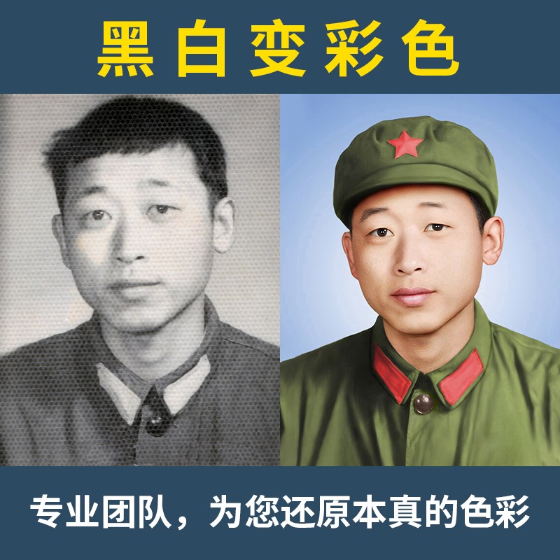 老照片修复翻新旧照片还原上色图片精修PS处理清晰彩色黑白上色