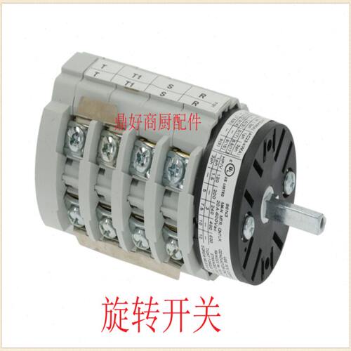 咖啡机主电源开关旋钮进口CS0177121 FAEMA/CIMBALI旋转开关配件