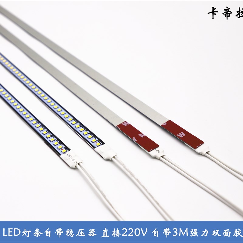 LED硬灯条220V无需变压器裸版宽度12MM 带双面胶粘贴橱柜展柜衣柜