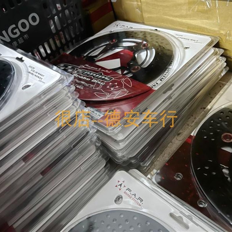 FAR赤鬼 雷霆S 弯道情人G5 雷霆王180改装浮动刹车碟盘碟片浮动盘