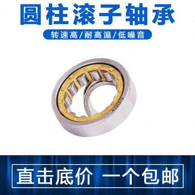 圆柱滚子轴承NJ420 NJ424 NJ426 NJ428