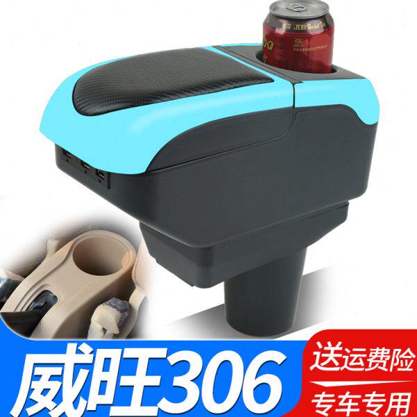 北汽威旺306扶手箱威旺307中央手扶箱威望306改装专用汽车配件