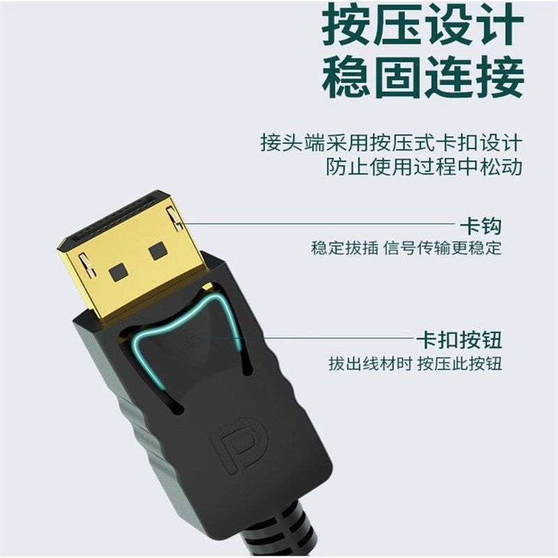 台式电脑DP转HDMI连接线高清转接线主机4k/1080P显示器60Hz电视