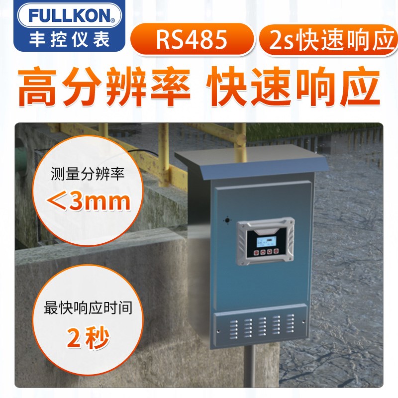 分体式超声波液位计非接触式水位计传感器控制485通讯防腐4-20mA