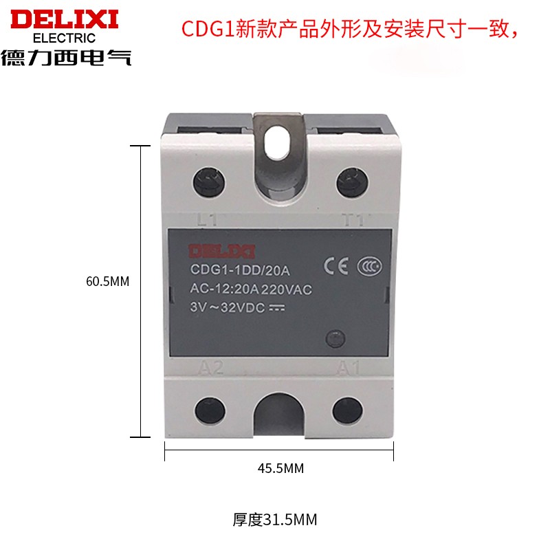 德力西单相SSR固态继电器CDG1-1DD/10A 25A 40A 60A80A直流控直流