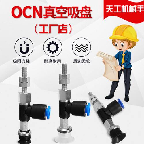 ZPR13CN-04-A5  ZPR13CS-04-A5机械手真空吸盘 ZPR13CGS/CGN-04-A