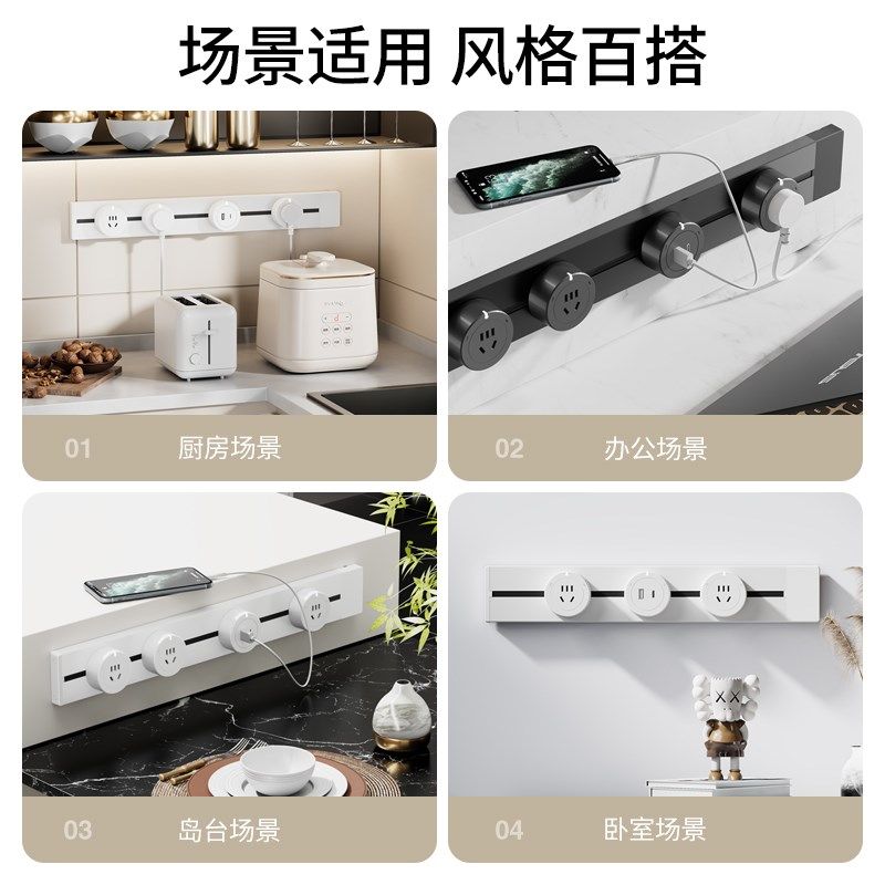 可移动轨道插座滑动家用厨房餐边柜台滑轨电力USB导轨式无线排插