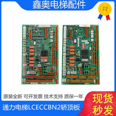 通力电梯LCECCBN2e轿顶板KM51070314G11 51070315H02 KM802890G11
