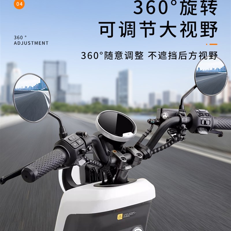 九号V30C/VZMIX电动车倒车小圆镜后视镜电瓶自行车倒后反光镜