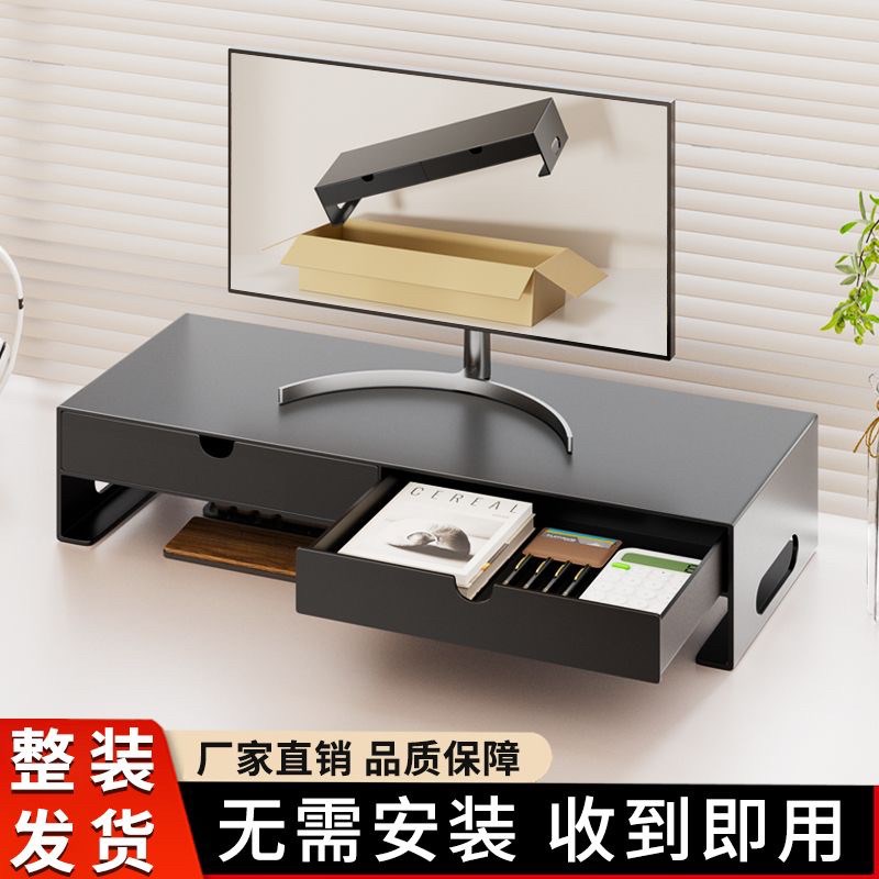 电脑增高架显示器台式笔记本垫高屏幕支架工位桌面抽屉收纳置物架