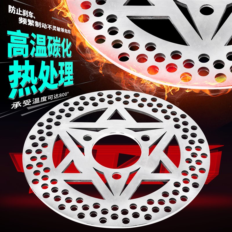 云重立220刹车盘适用小牛UQI/M95C通用碟刹盘电动电摩改装刹车盘