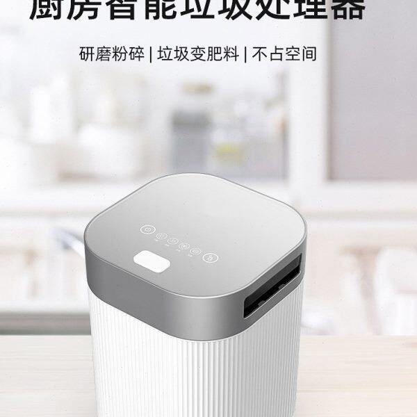 家用食物垃圾处理器干燥机烘干机食物研磨机无需安装静音无异味