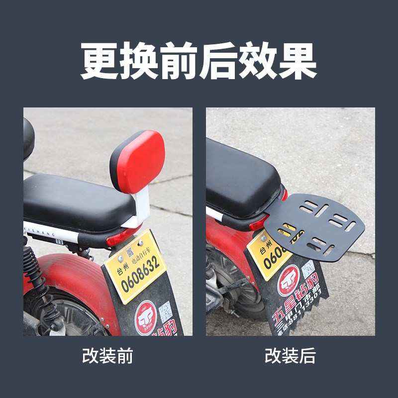 电动车后备箱支架爱玛雅迪新日适用电瓶车自行车后尾箱靠背改装