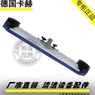 凯驰卡赫洗地机配件BD50 B40吸水扒总成刮水扒支架地刷针盘管 50C