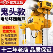 沪工鬼头环链电动葫芦380V链条行车吊机电葫芦链条式 起重运行固定