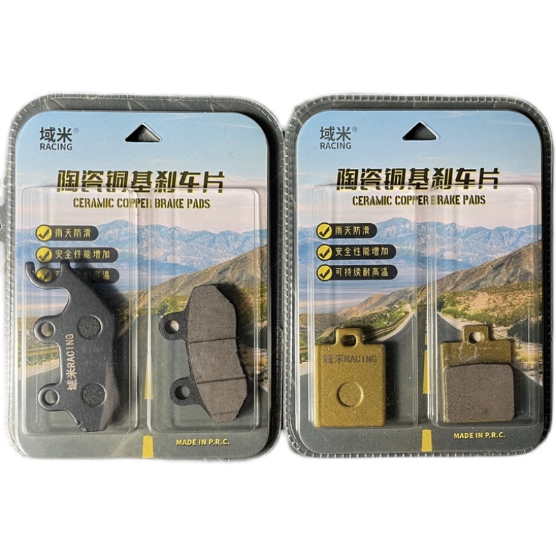 域米陶瓷刹车片适用三阳SYM 火焰凤凰FNX150 XS150T-2A改装碟刹皮