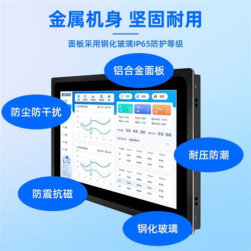 工控一体机触摸屏嵌入式7-27寸定制智能触控4k高清显示器电脑触摸