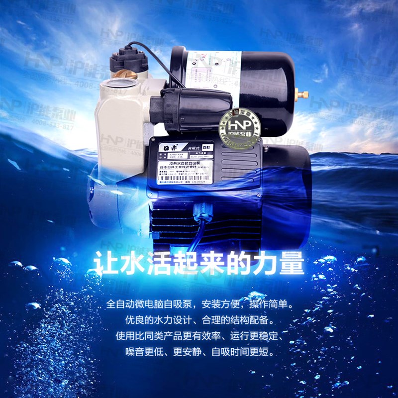 日井水泵全自动自吸增压泵家用水泵自吸抽水泵自来水热水器加压泵