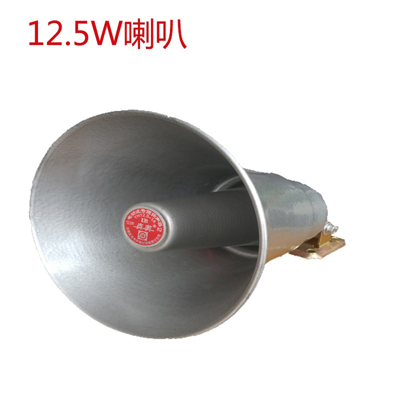 真美12.5W车载宣传喇叭10W足量号筒式铝壳防水扩音广播高音喇叭