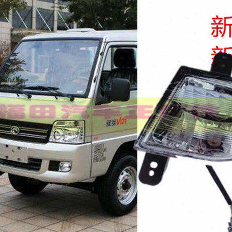新款福田汽车时代国五驭菱VQ1新款V1前雾灯防雾灯保险杠灯原装