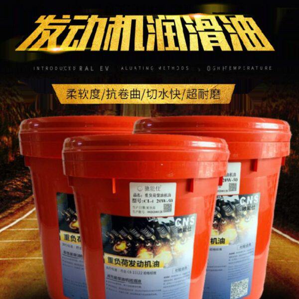 驰能仕柴机油CD/CF/CH/CI-4 货车/叉车/铲车重负荷专用机机油