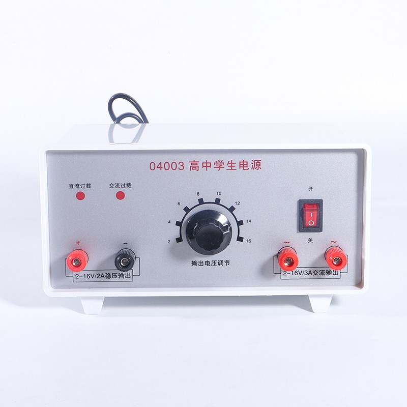 初高中学生教学电源16V 12V 9V实验室多档可调节中小学生直流电源