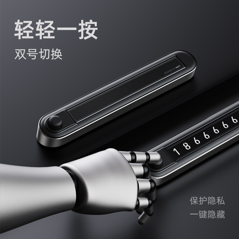 双号码停车牌新款按键自动切换夜光汽车用品大全隐藏式临时挪车牌
