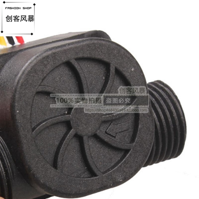 G1/2 水流量传感器 流体流量计开关计数器1-30升/分钟计4分管接口