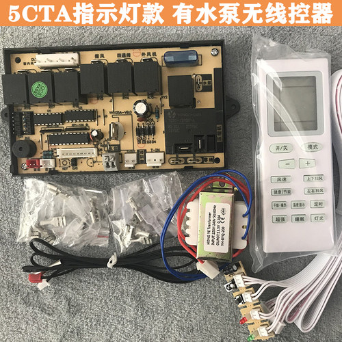 空调柜机主板风管机通用电脑板中央空调万能改装板空调电路板配件