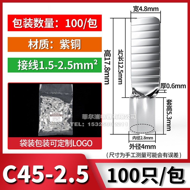 C45插针紫铜焊接铜鼻子 C45-1.5 4 6 10插片DZ47空开冷压接线端子,电子/电工,接线端子,淘宝优惠券,粉丝福利购,淘宝优惠卷