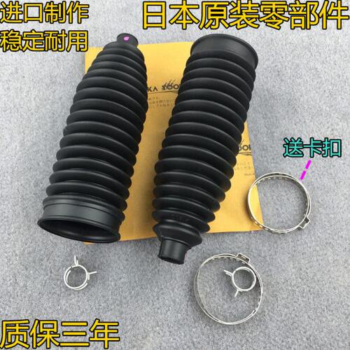 适用马自达8 昂克赛拉 阿特兹CX4 CX5 CX7方向机防尘套尘罩