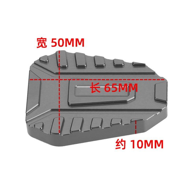 适用春风675SR 675NK改装刹车踏板加大垫后脚垫边撑加大座配件