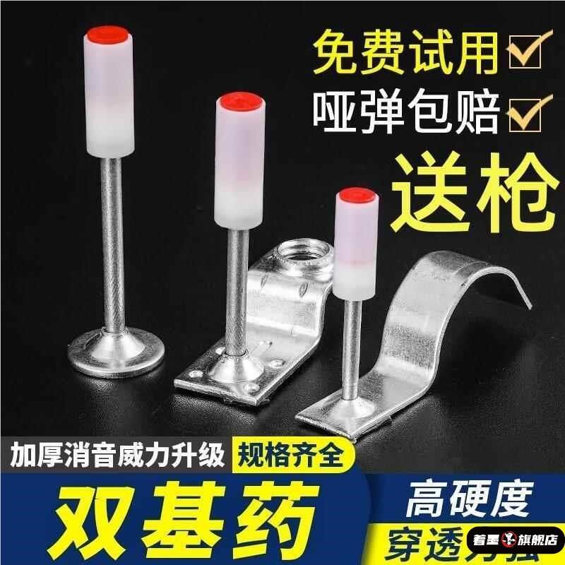 炮钉迷你专用炮钉枪钉子M8吊顶管卡枪钉一体射钉消防钢钉射钉枪