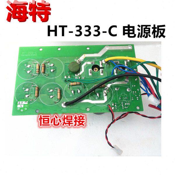 海特 HT-333-C 电焊机 电源板 电容板 软启动板 滤波板 线路板