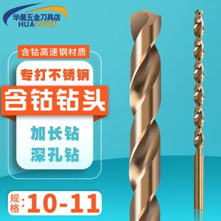 10.4 10.9 直柄含钴加长钻头10.1 10.3 10.7 10.8 10.6 10.2 10.5