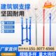 单支顶 建筑可调节钢支撑 新型脚手架 可定制 铝模板钢支撑
