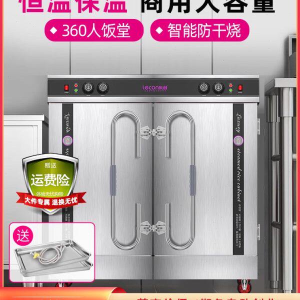 lecon/乐创 商用大容量双门蒸饭柜24盘 蒸海鲜蒸米饭酒店工厂厨房