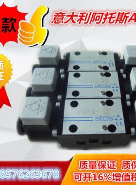 阿托斯ATOS电磁阀SDHI-0710 DHI-0710 SDHI-0711 SDHI-0713换向阀