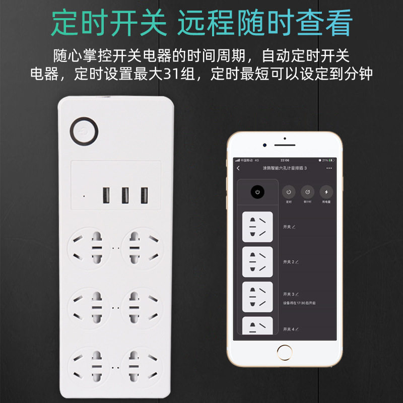 智能鱼缸插排多组语音控制鱼缸电器插排智能家居支持小爱小度