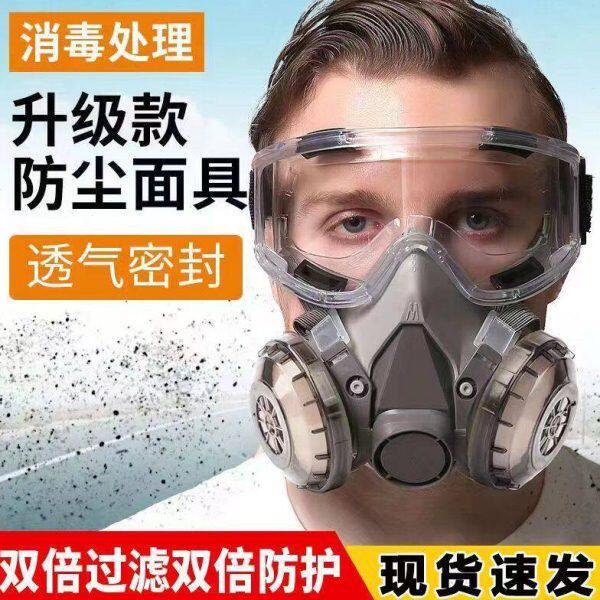 德国升级防尘面罩防工业粉尘面具全脸面专业防护打磨喷漆防沙专用