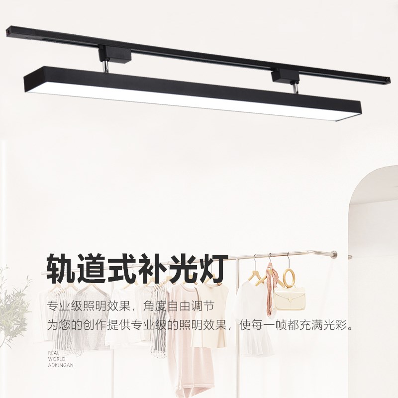 长条轨道灯led散光灯服装店直播间补光灯路轨射灯店铺商用导轨式