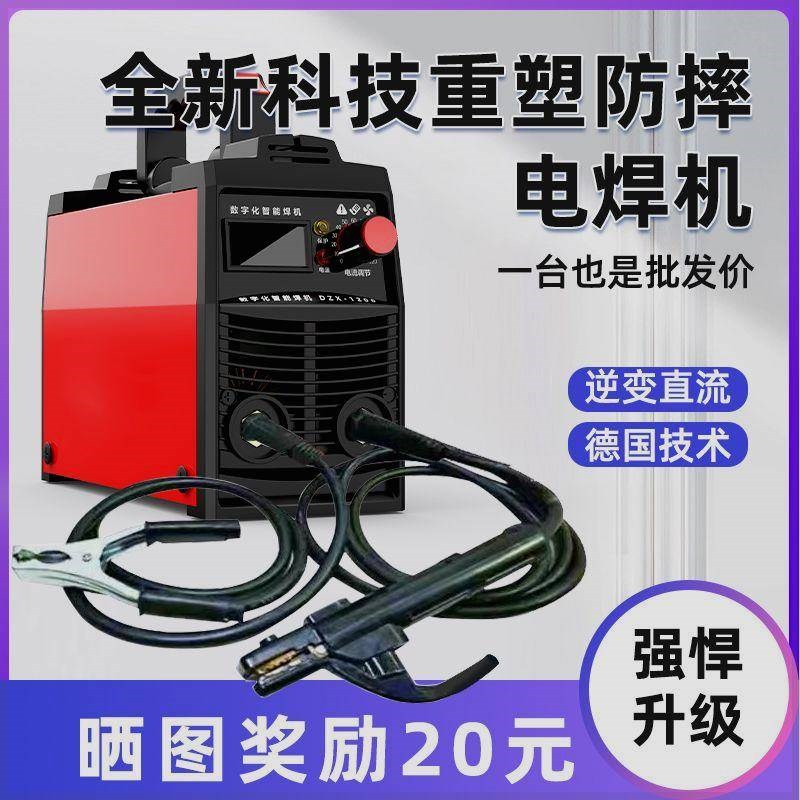 甩卖电焊机220v家用手持式全自动250便携大功率智能小型焊机新手