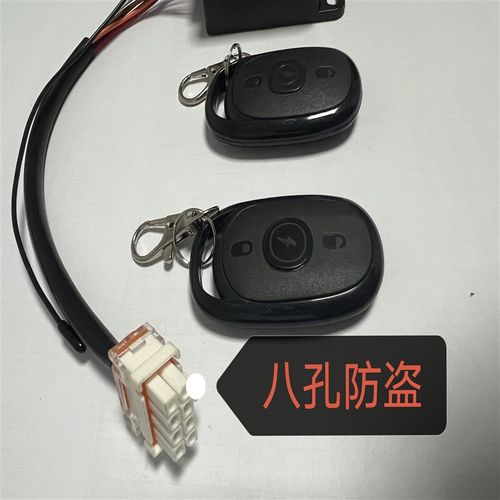 A电动车防盗器电摩报警器电瓶车48V60V72V遥控启动锁电机一键启动