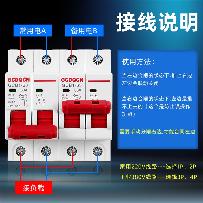 互锁切换开关两组电池互换控制2P断路器电动三轮车双电源自动切换