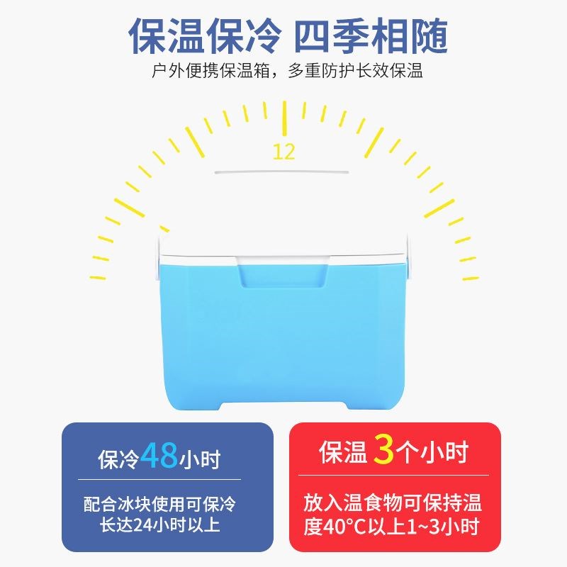 保温箱车载便携式商用冷藏箱户外露营烧烤冰桶摆摊野餐冰块保鲜箱